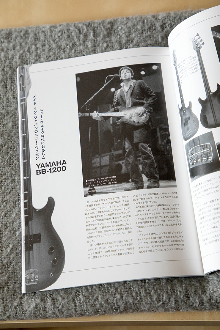 Bass Professor 1/2019, Ausgabe 98. BassMuseum: Yamaha BB-Serie Bass Professor 1/2019, Ausgabe 98. BassMuseum: Yamaha BB-Serie